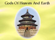 Chapter 12 - Gods Of Heaven And Earth